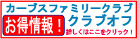 �J�[�u�X�t�@�~���[�N���u�N���u�I�t