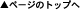 �y�[�W�g�b�v