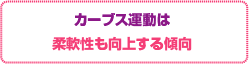 �J�[�u�X�^���͏_������シ��X��