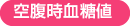 �󕠎������l