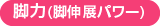 ���g�`�d���x(baPWV)