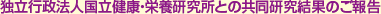 �Ɨ��s���@�l�������N�E�h�{�������Ƃ̋����������ʂ̂���