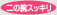 ��̘r�X�b�L��
