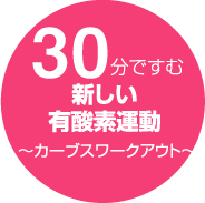 30���ł��ސV�����L�_�f�^��