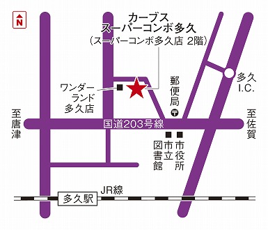 カーブス スーパーコンボ多久