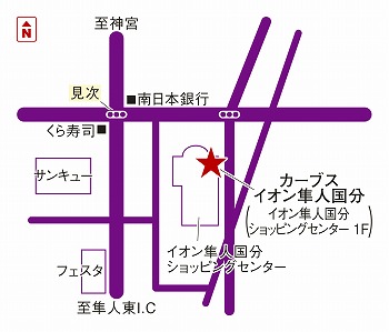カーブス イオン隼人国分