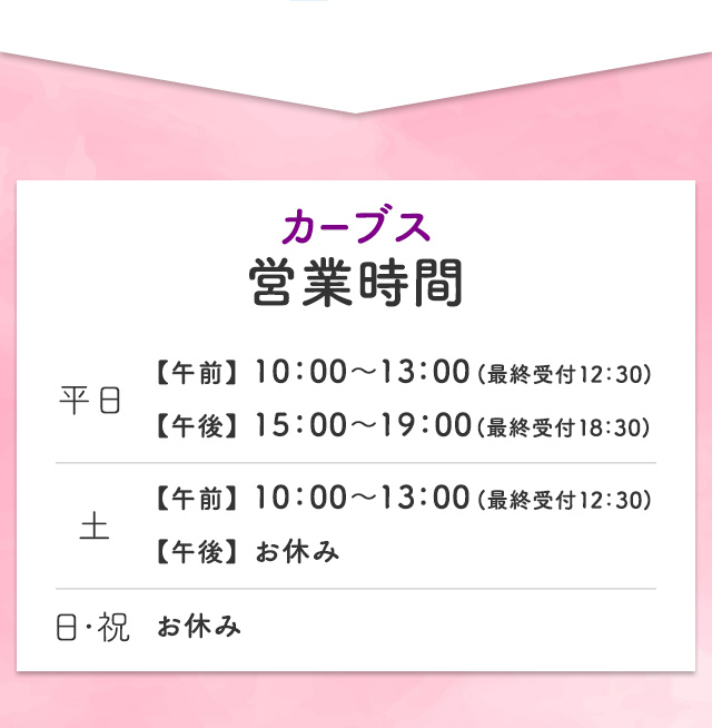 女性だけの30分フィットネス カーブス