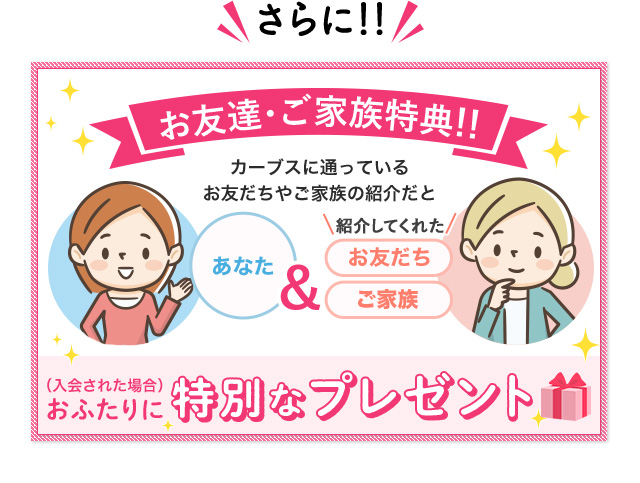 女性だけの30分フィットネス カーブス