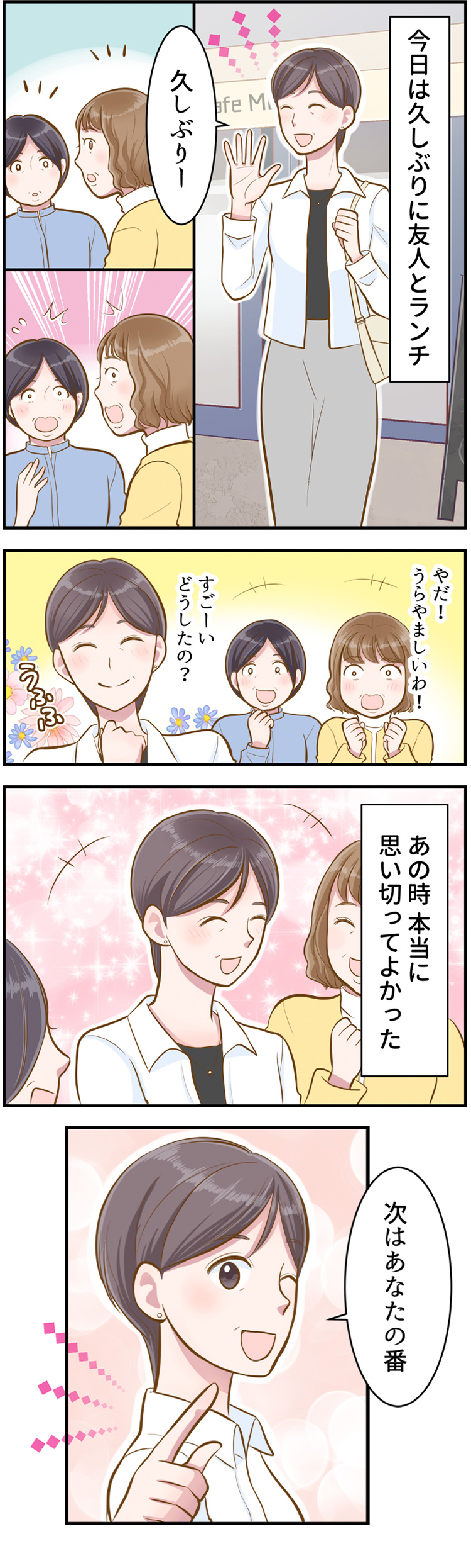 今日は久しぶりに友人とランチ