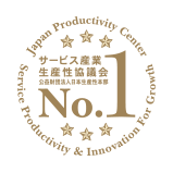 サービス産業生産性協議会 No.1