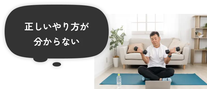 正しいやり方が分からない