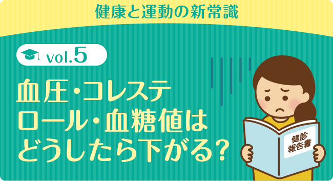 メタボリック 血圧を知る 胡麻麦茶 サントリー