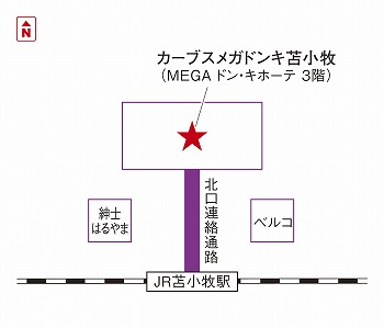 カーブスメガドンキ苫小牧 苫小牧市のフィットネスクラブ スポーツジム 女性専用 ならカーブス