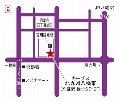 カーブス北九州八幡東 福岡県北九州市八幡東区 カーブス