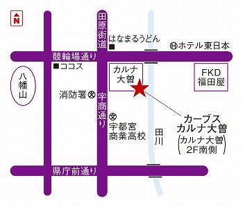 カーブスカルナ大曽 栃木県宇都宮市 カーブス