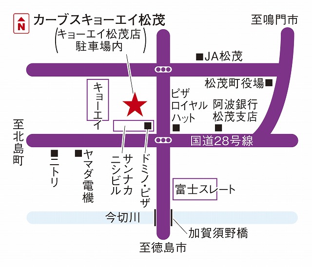 カーブスキョーエイ松茂