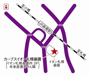 カーブスイオン札幌桑園 北海道札幌市中央区 カーブス