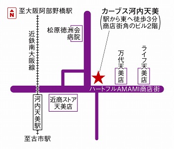 カーブス河内天美