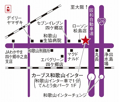 カーブス和歌山インター 和歌山県和歌山市 カーブス