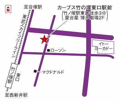 カーブス竹の塚東口駅前