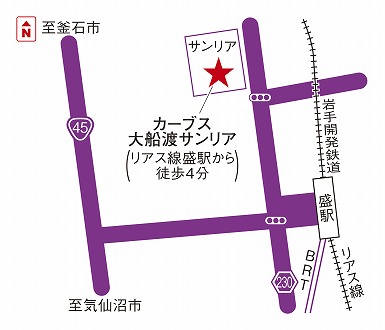 カーブス大船渡サンリア