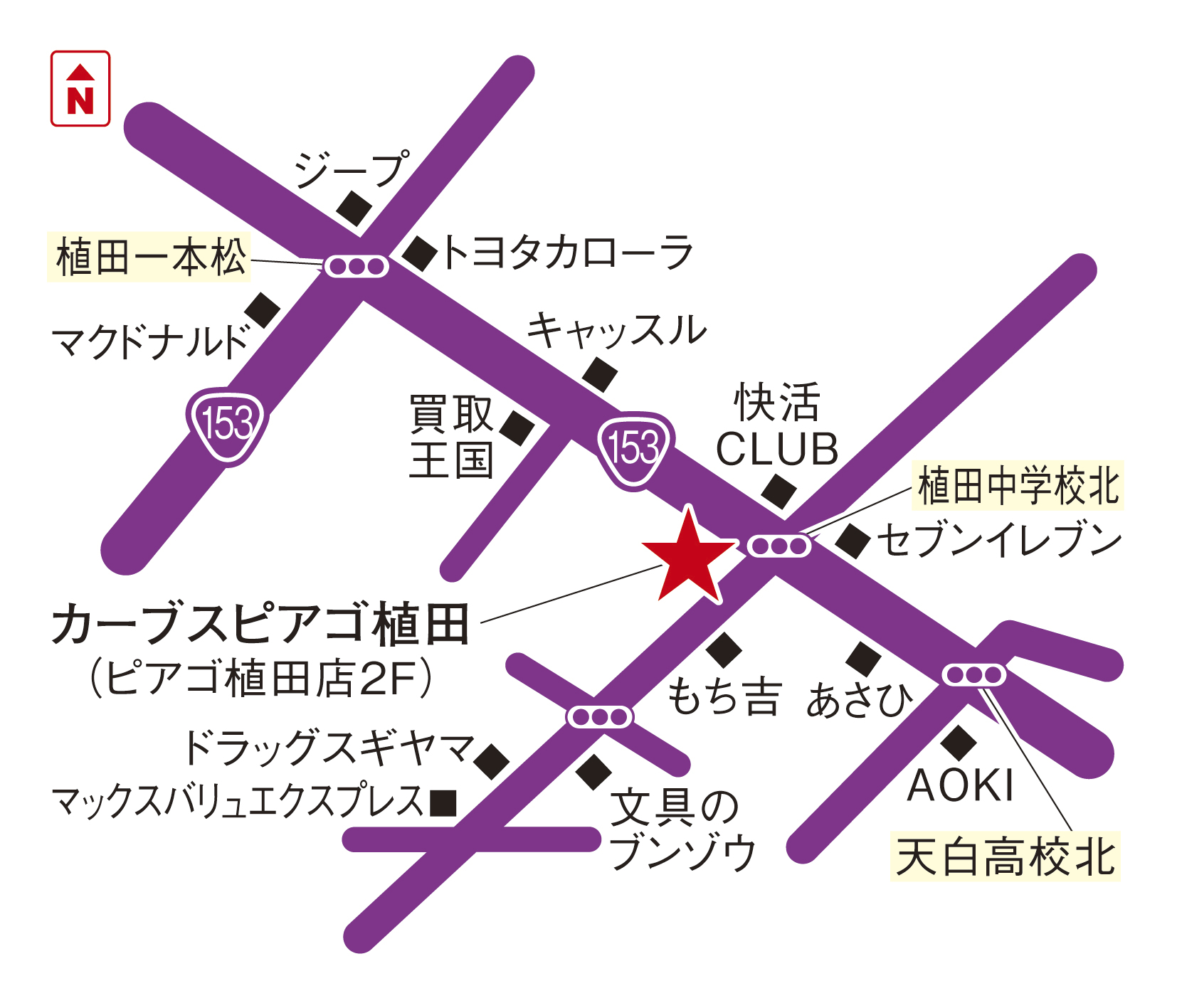 カーブスピアゴ植田