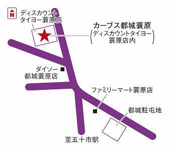 カーブス都城蓑原