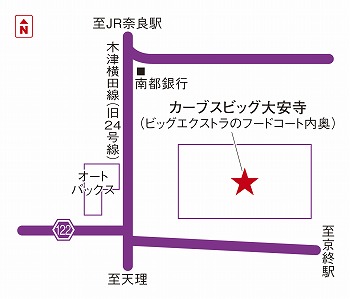 カーブスビッグ大安寺
