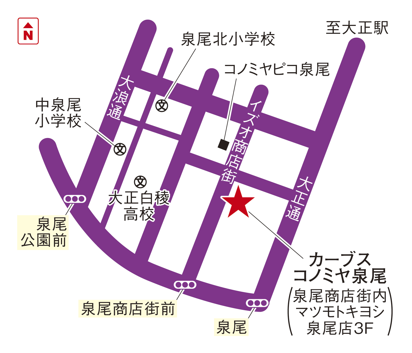 カーブスコノミヤ泉尾