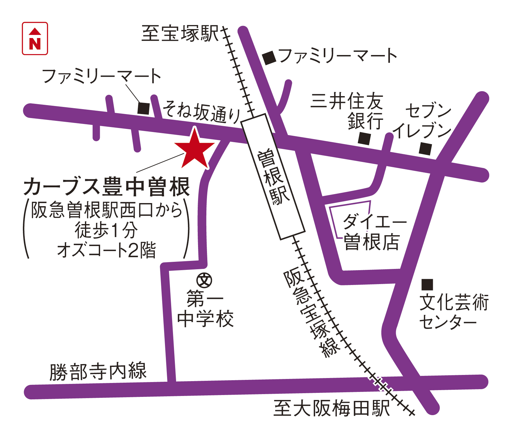 カーブス豊中曽根