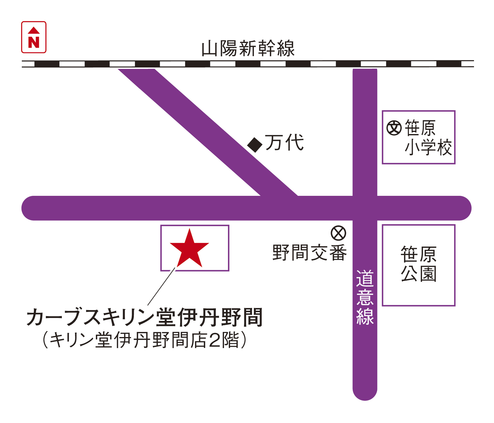 カーブスキリン堂伊丹野間