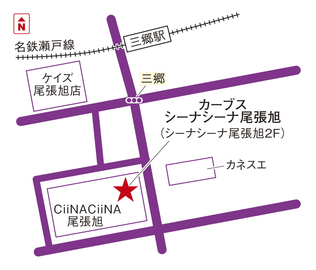 カーブスシーナシーナ尾張旭 <2025年8月19日オープン>
