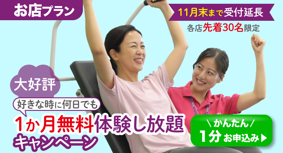 公式 女性だけの30分フィットネス カーブス