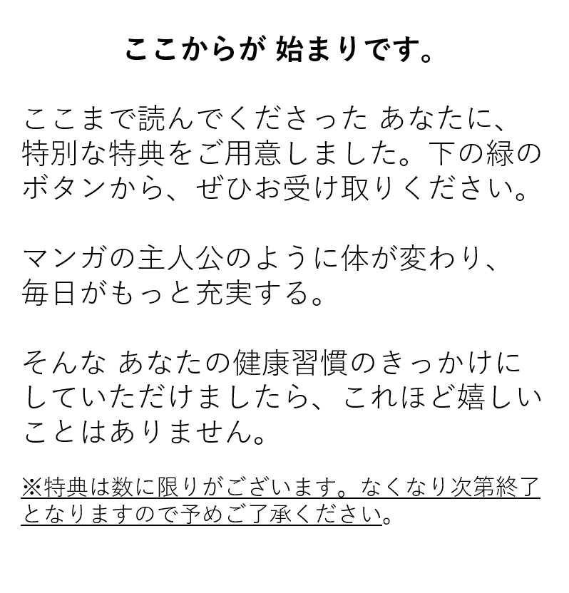 ここからが始まりです。