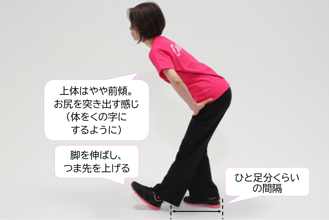 お尻・ふくらはぎ・太ももの筋肉を伸ばすストレッチ
