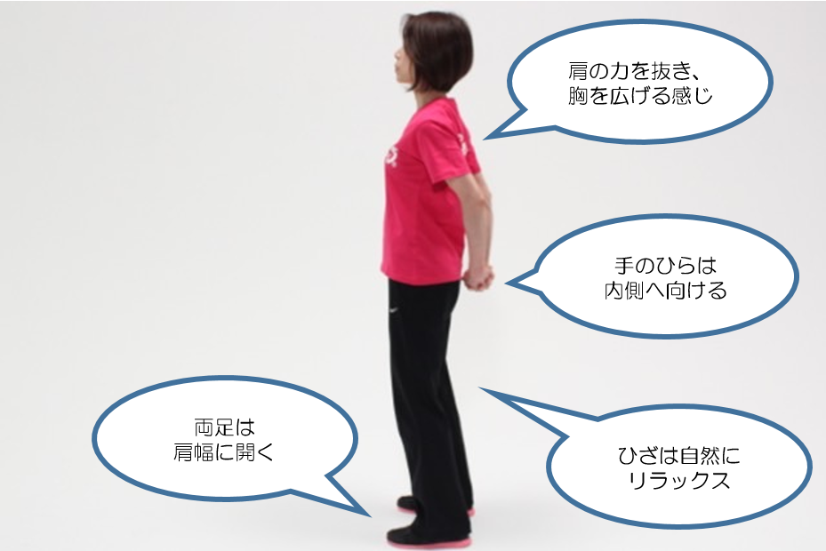 胸と肩のストレッチ