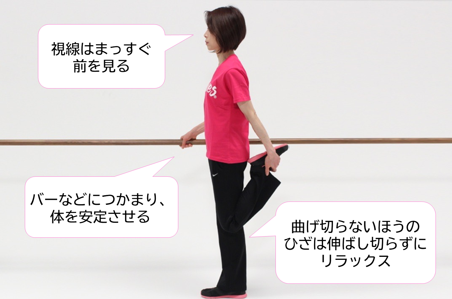 太もものストレッチ