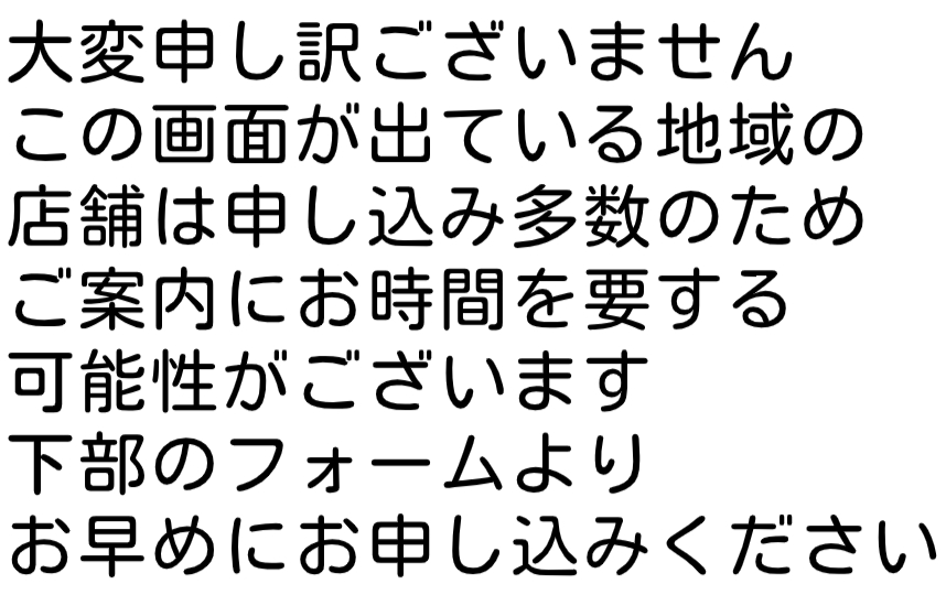 からだ動き回復センターUP