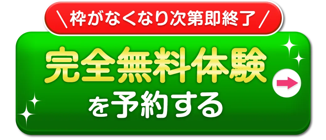 カーブス無料体験特別ご招待 お近くの店舗を知りたい方もこちら