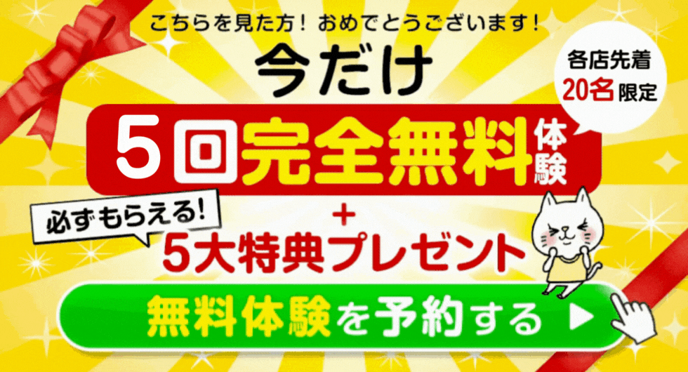 女性だけの30分健康フィットネス カーブス