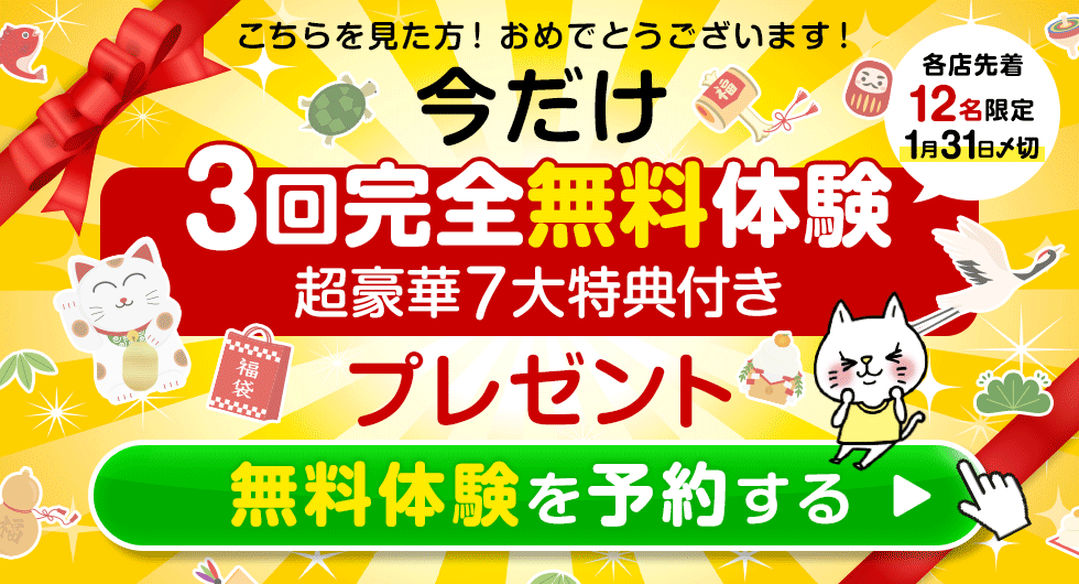 女性だけの30分健康フィットネス カーブス