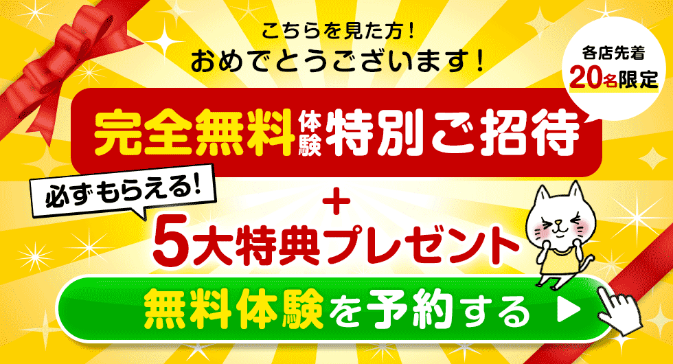 女性だけの30分健康フィットネス カーブス