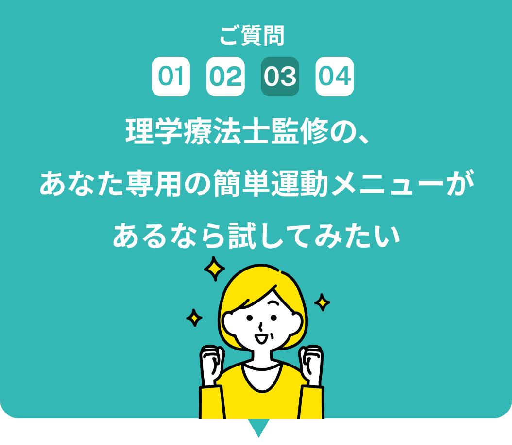 ご質問3 悩みの原因は人それぞれだと思うからまずは「原因」が知りたい