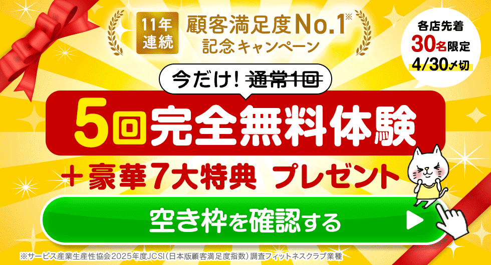 女性だけの30分健康フィットネス カーブス