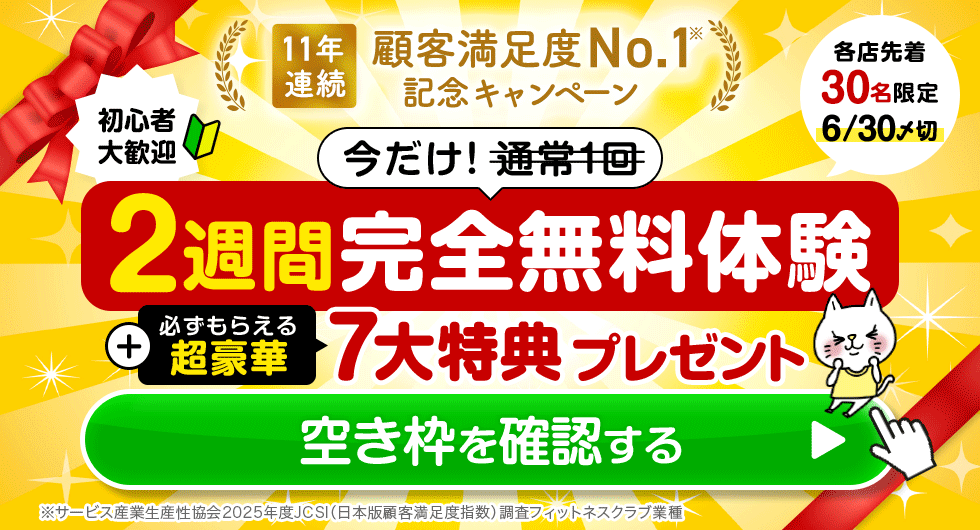 女性だけの30分健康フィットネス カーブス
