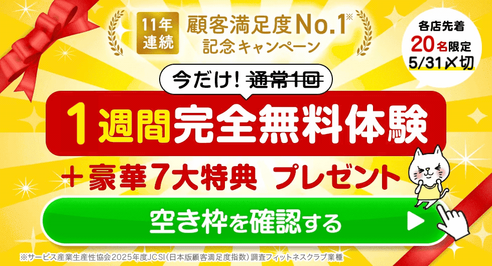 女性だけの30分健康フィットネス カーブス