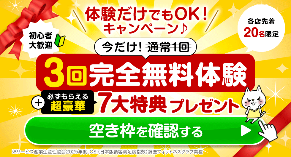 女性だけの30分健康フィットネス カーブス