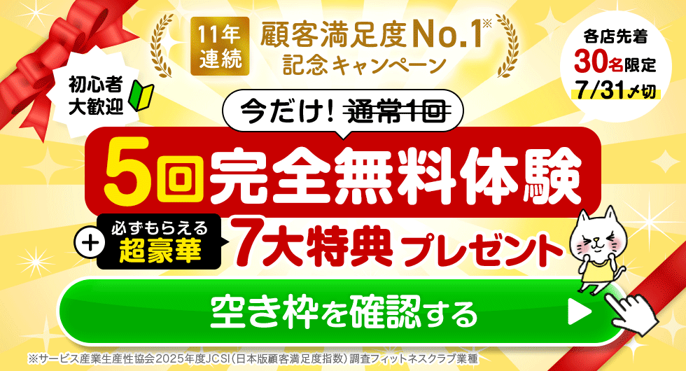 女性だけの30分健康フィットネス カーブス